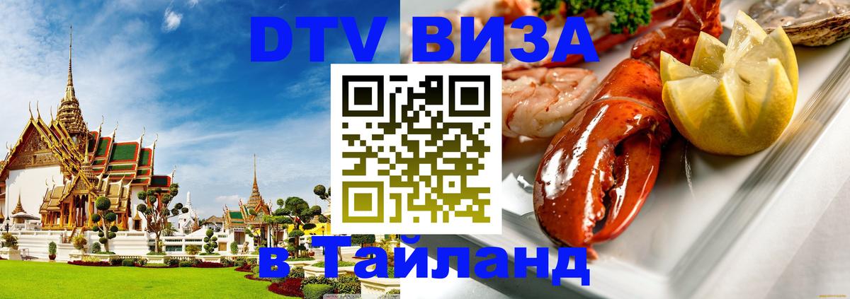 Сколько стоит DTV виза — актуальные цены, оформление даже без документов - 